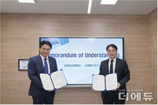 삼육대-엠에스코리아 MOU 체결..."요양·돌봄 전문 인력 양성 총력"