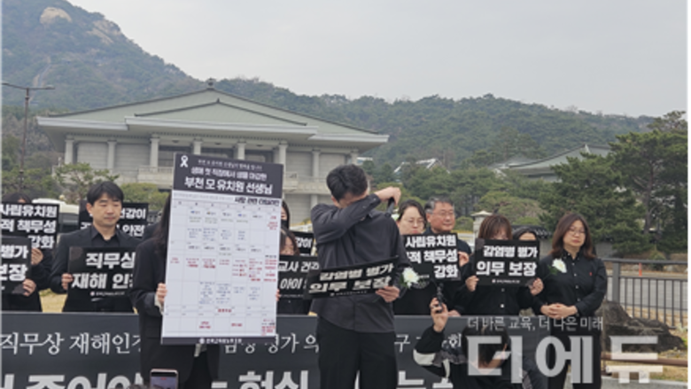 B형 독감 사망 사립유치원 교사 아버지 "원장, 사과 없고 서류 조작만"