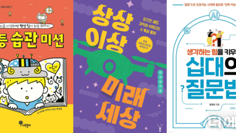 [사서교사가 추천합니다] '세계 책의 날'이 다가오는 4월, '책'과 '배움'에 관한 책은?