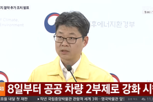 "교원은 분산 출근 불가"...대초협, 차량 2부제 교원 예외 지침 마련 촉구