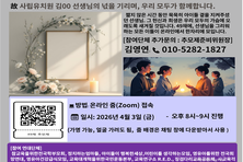3일 저녁 8시, 故부천 사립유치원 교사 49재 추모제 열린다