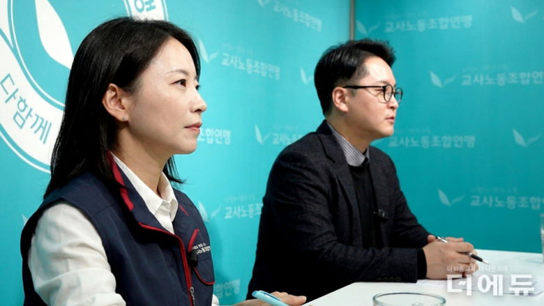 송수연 교사노조 위원장 "교원 정치기본권, 학생을 민주시민으로 키우는 길"