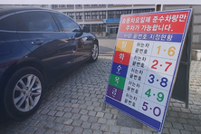 순회 특수교사에게 승용차 5부제를?...특교조 "장애학생 수업권 박탈"