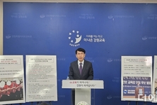 [교육감선거-강원] 최광익 “강삼영·유대균 선거법 위반” 주장...두 예비후보 해명은?