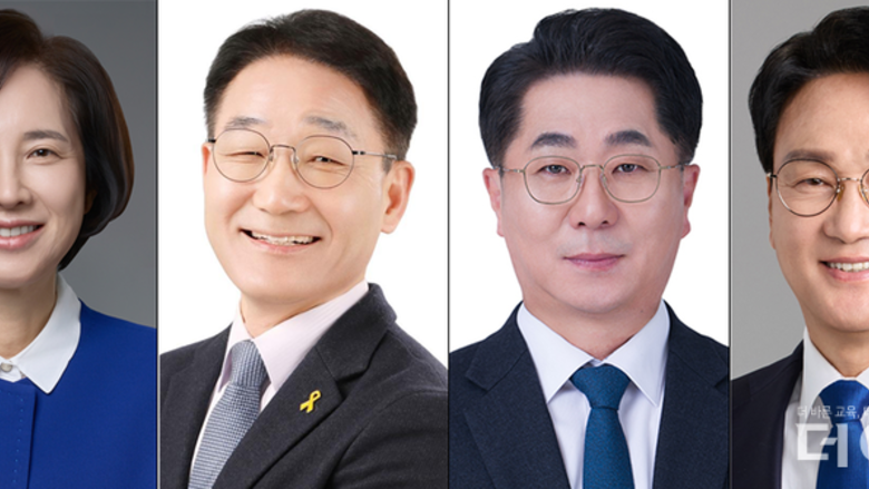 [교육감선거-경기] 유은혜, 경선룰 변경 요구...박효진·성기선·안민석 "해괴망측·개탄·기가 차"