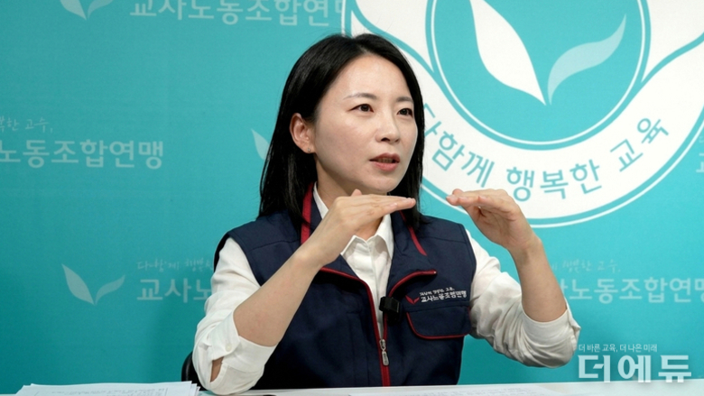 [인터뷰] 송수연 교사노조 위원장 "교사들, 교육 정책·예산 참여하려면 정치기본권 필수"