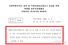 강원 국제학교 설립 추진...학부모들 "아이들 시야 넓히는 계기" 환영