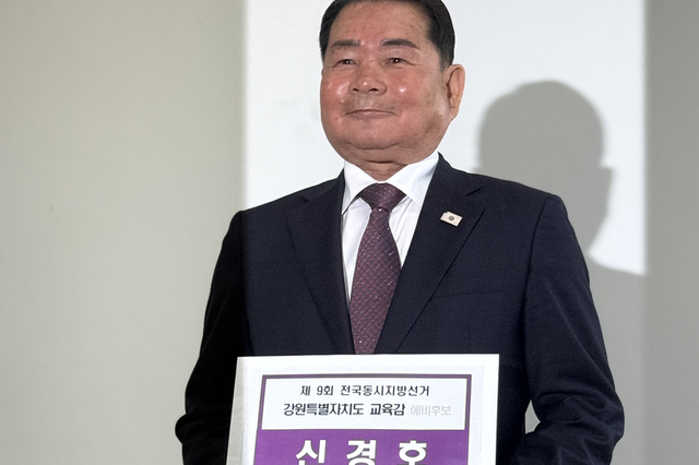 [교육감선거 인터뷰-강원] '학력' 신경호..."되살아나기 시작한 강원교육 완성할 것"