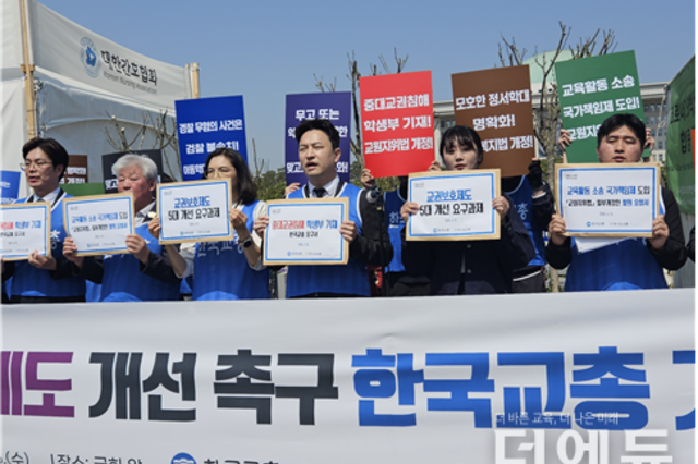 학생에게 폭행·흉기 피습 당하는 교사...교총 '교권침해 중대 조치 학생부 기재' 등 4대 조치 요구