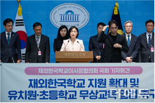 "재외한국학교 학생에게도 무상교육"...백승아 의원, 재외국민 교육지원법 개정안 발의