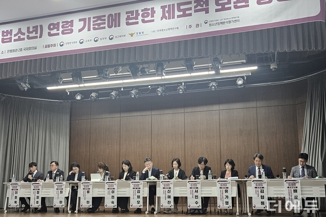 촉법소년 연령 13세 하향 의견 수렴 토론회, 대다수 참여자들 “반대” 표명