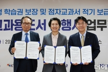교육부-교과서 발행사 "점자교과서, 학기 시작 전 보급"