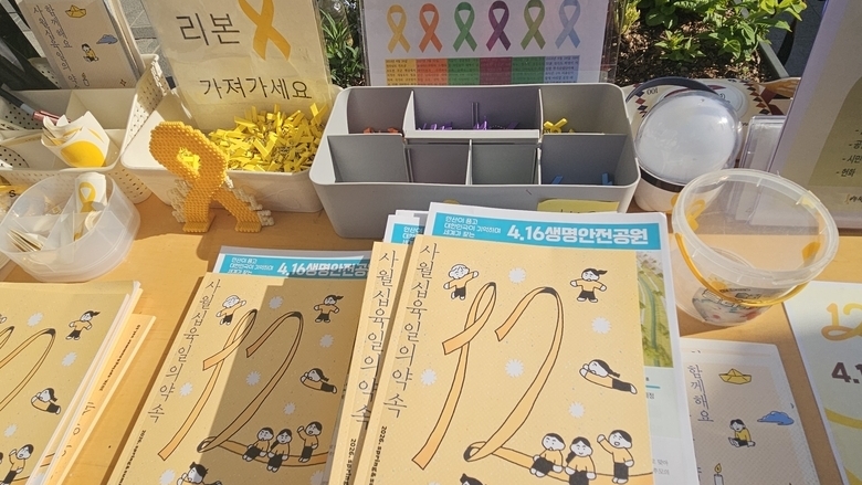 "잊지 않고 끝까지 함께"...오후 4시 16분, 세월호 참사 12주기 ‘시민 기억식’ 열려