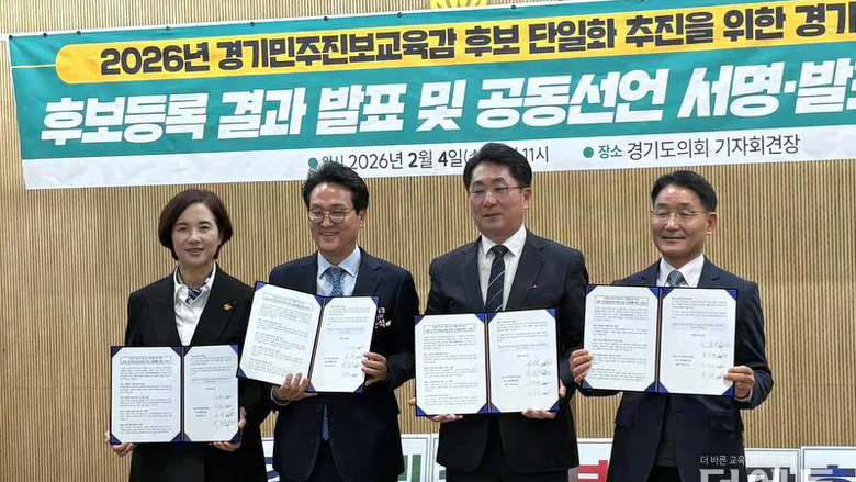 [교육감선거-경기] 진보 후보 단일화, 여론조사 보수 응답 제외...문제제기 유은혜 "수용'