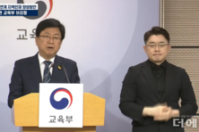 “서울대 10개 만들기 정책은 줄세우기”... 교육부 ‘성장엔진 연계 지역인재 양성방안’ 비판 이어져