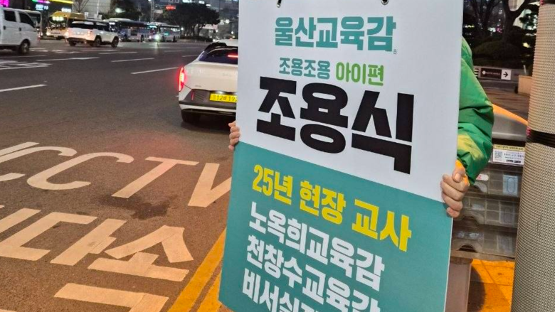 [기자의 시선] ‘조용식’이 생각하는 ‘음주운전’의 무게는 깃털 같나