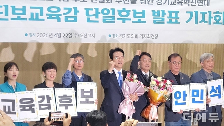 [기자의 시선] '역대급 엉망진창'...안민석 경기 민주진보 단일후보 선출 발표장