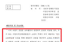 정성국 "교육활동 소송은 국가가 주체"...교원지위법 개정안 발의에 교총 "환영"