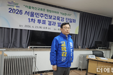 [교육감선거-서울] 속보 = 정근식, 서울교육감 진보 단일후보 선출...과반 이상 득표