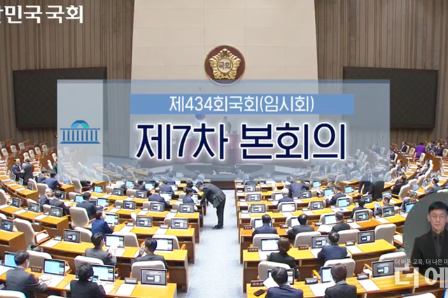 '교보위 교사 위원 20 이상, 유아 사교육 실태조사 의무화, 다문화학생->이주배경학생'...국회 통화 11개 법안 내용은?