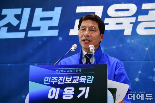 [교육감선거 인터뷰 -경북] 이용기 “아이들은 행복하게 배우고, 교사는 교육에 전념하고”