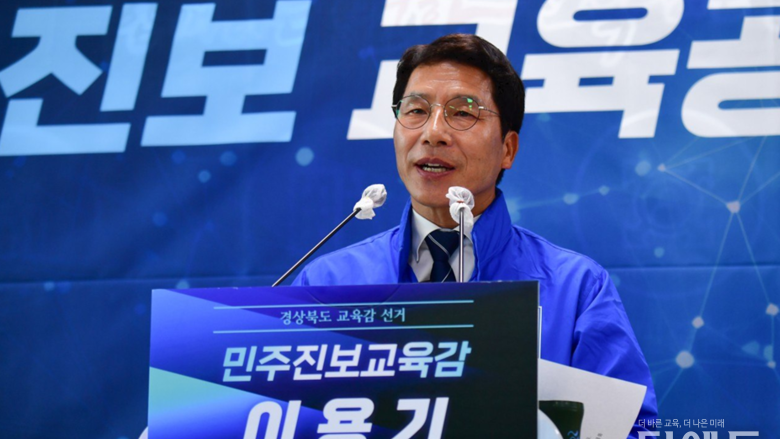 [교육감선거 인터뷰 -경북] 이용기 “아이들은 행복하게 배우고, 교사는 교육에 전념하고”