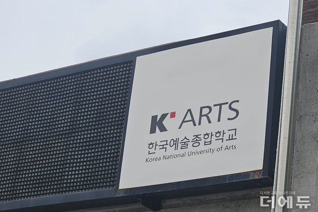 [무작정 간다] 한예종 광주 이전, 한예종 학생들 생각은?